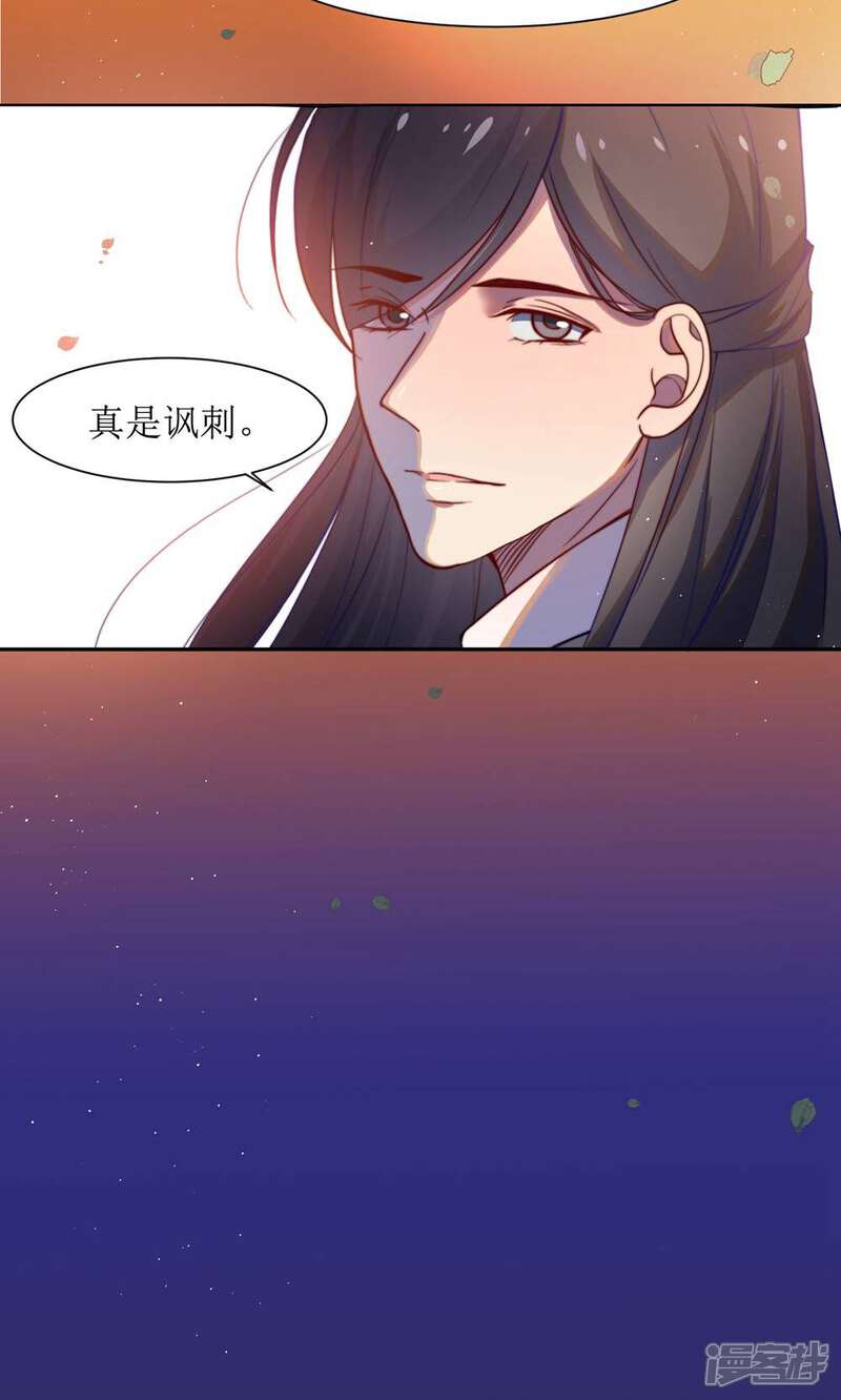《花美男护卫队》第34话 身份败露 第7页