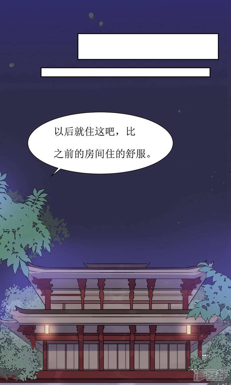 《花美男护卫队》第34话 身份败露 第8页