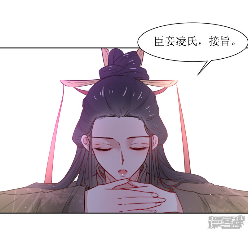 《花美男护卫队》第35话 被贬冷宫 第26页