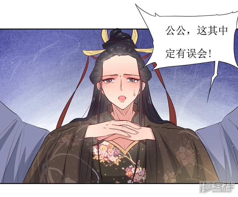 《花美男护卫队》第35话 被贬冷宫 第29页