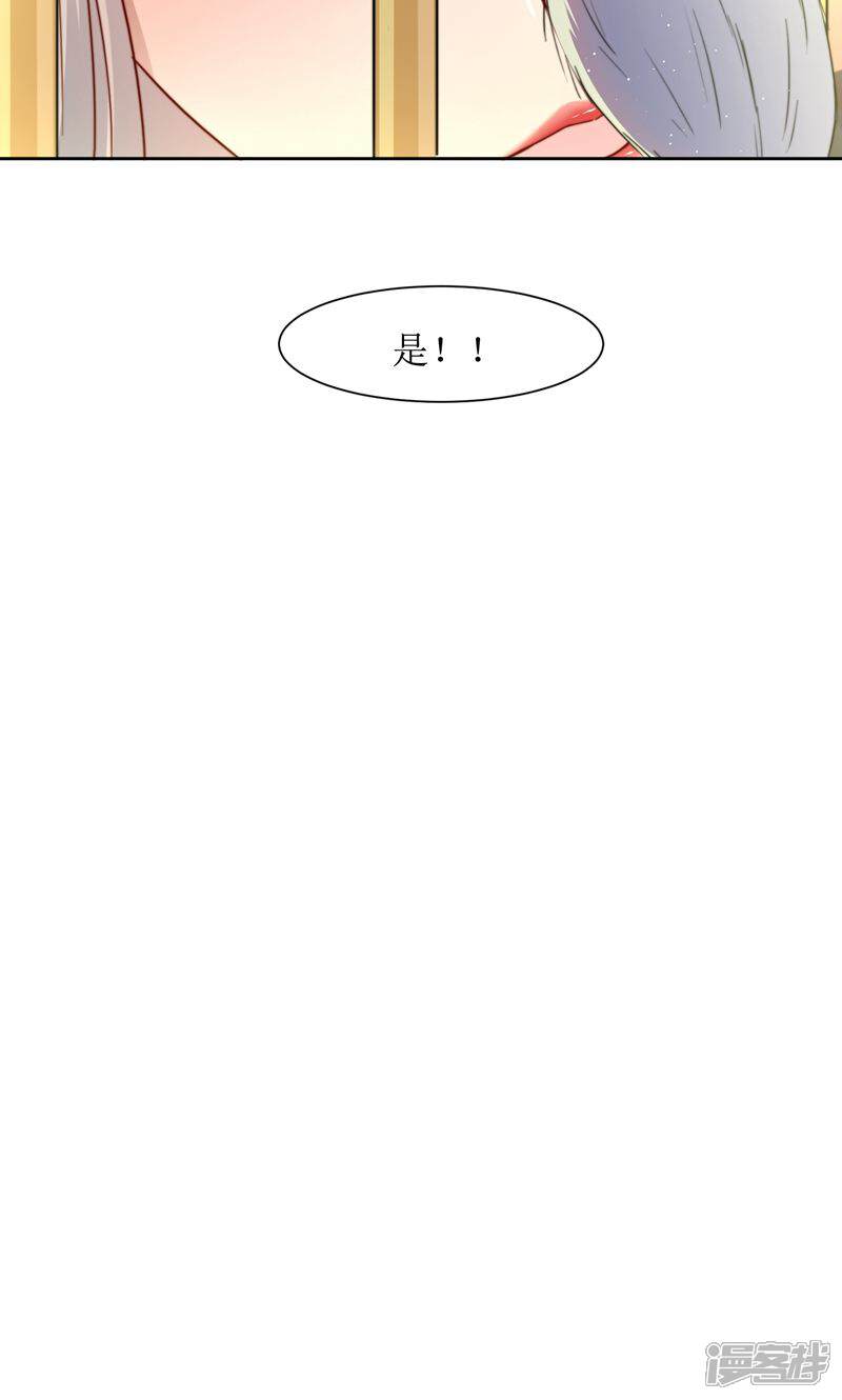 《花美男护卫队》第36话 小皇子出生 第10页