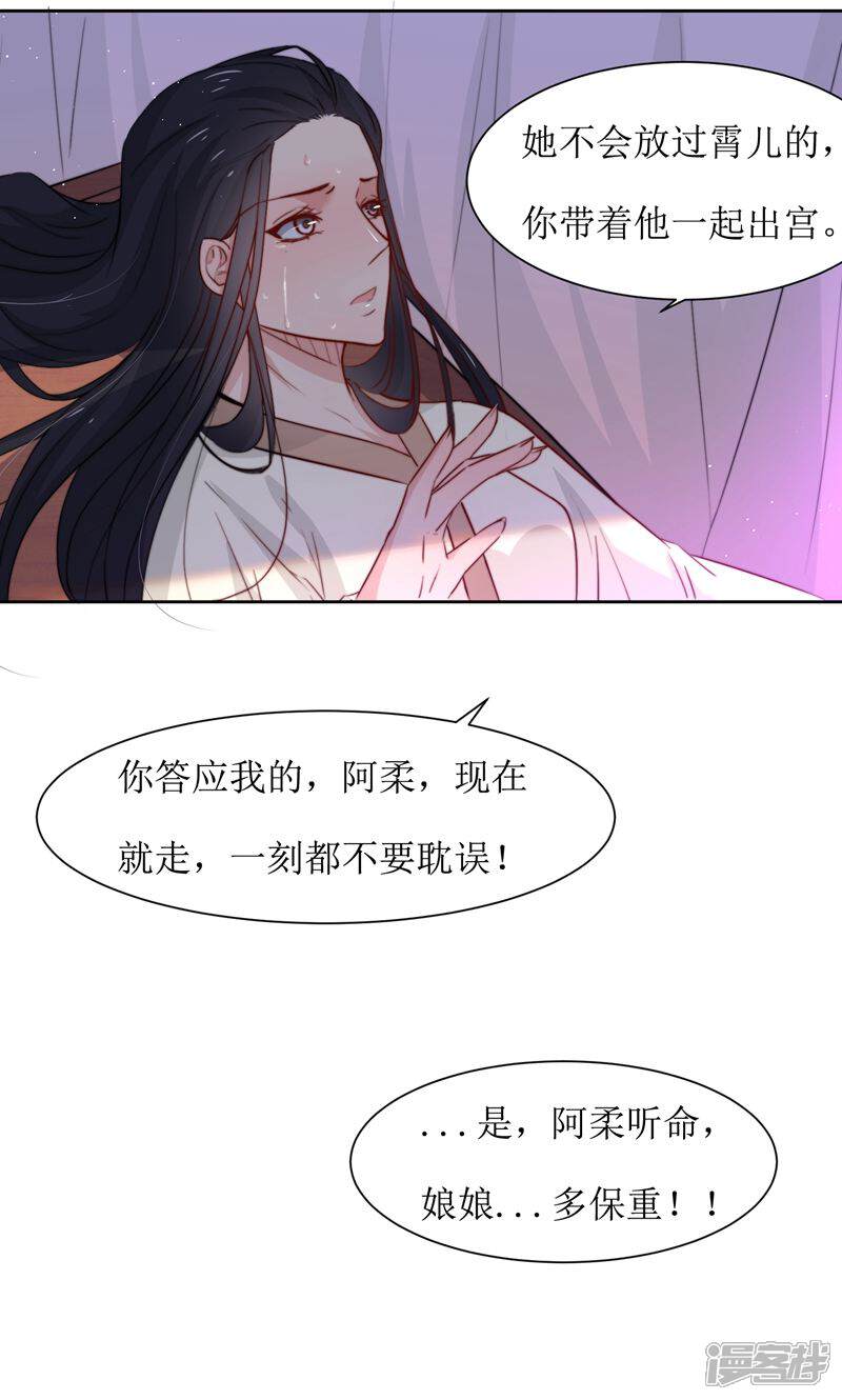 《花美男护卫队》第36话 小皇子出生 第14页