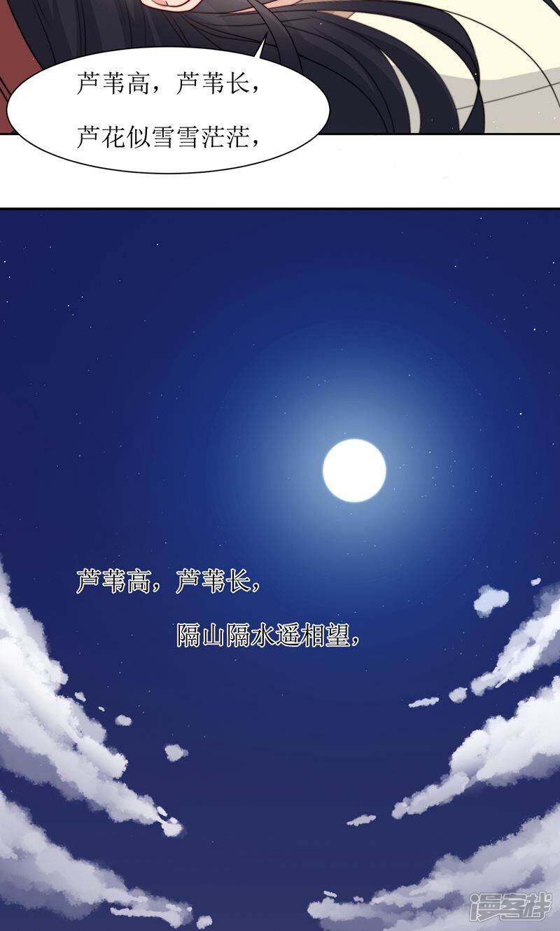 《花美男护卫队》第36话 小皇子出生 第17页