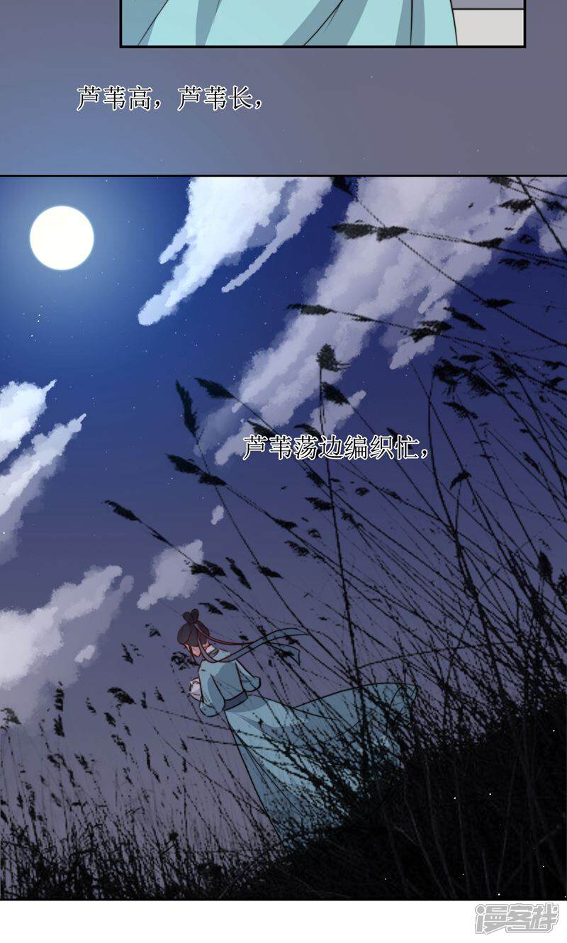 《花美男护卫队》第36话 小皇子出生 第19页