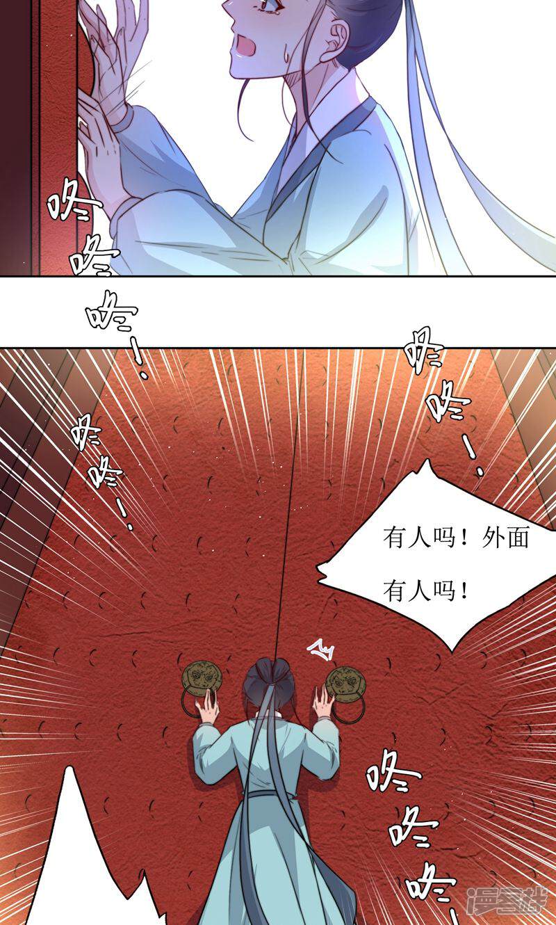 《花美男护卫队》第36话 小皇子出生 第3页