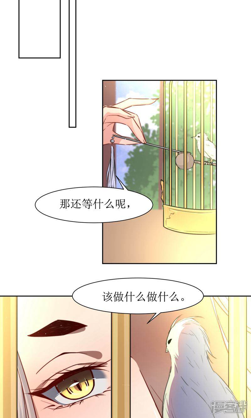 《花美男护卫队》第36话 小皇子出生 第9页