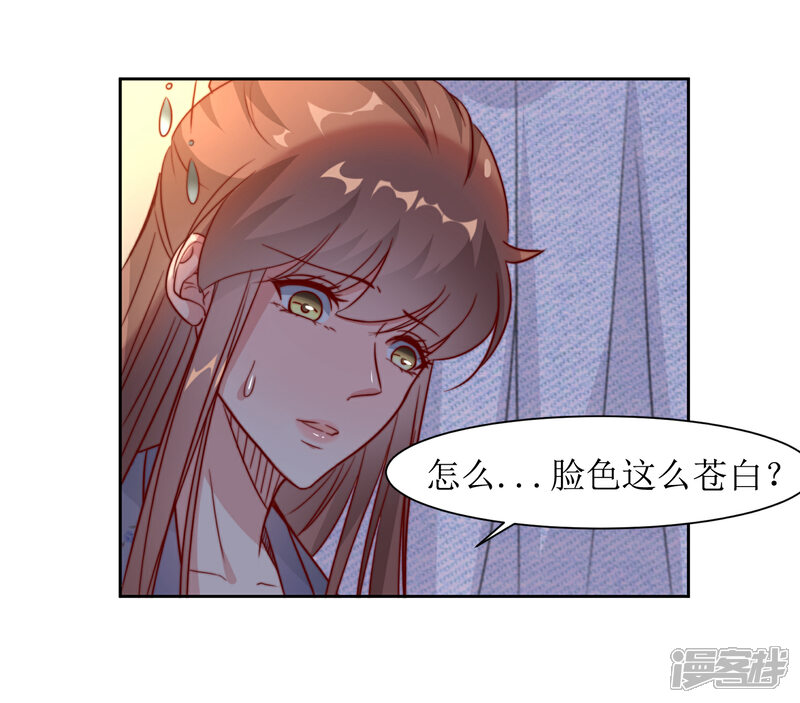《花美男护卫队》第38话 湖边泛舟 第24页
