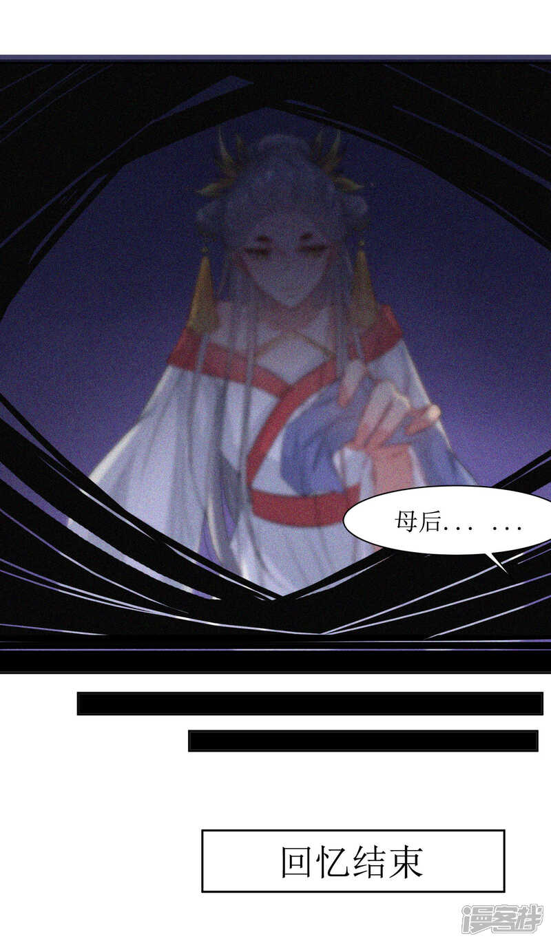 《花美男护卫队》第38话 湖边泛舟 第33页