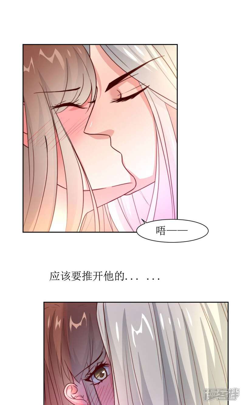 《花美男护卫队》第37话 王爷要纳妾 第19页