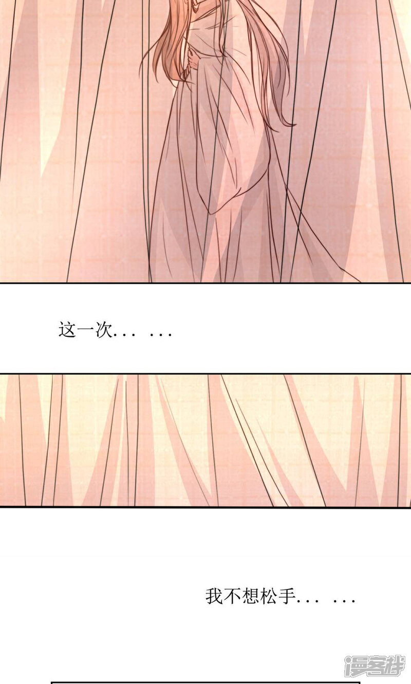 《花美男护卫队》第37话 王爷要纳妾 第21页