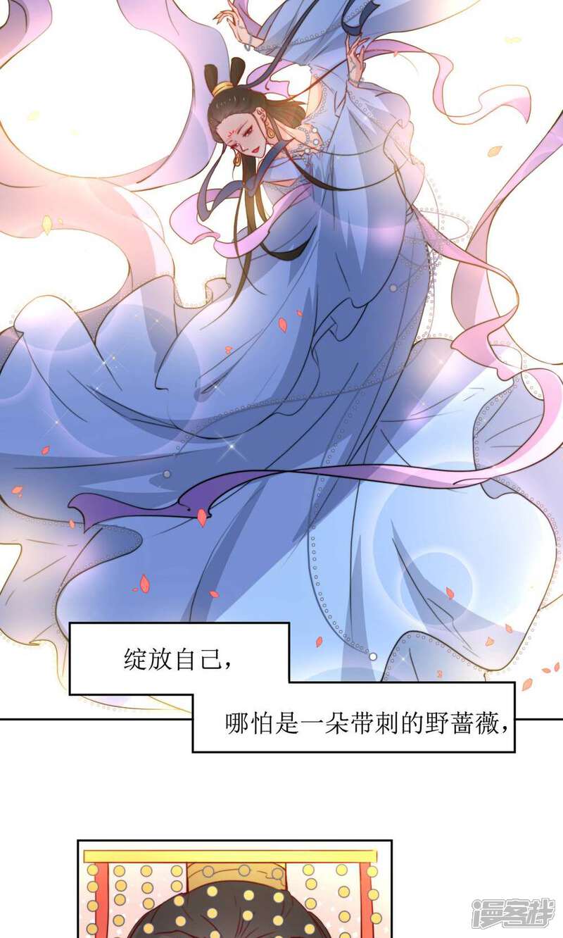 《花美男护卫队》第40话 不归路 第24页