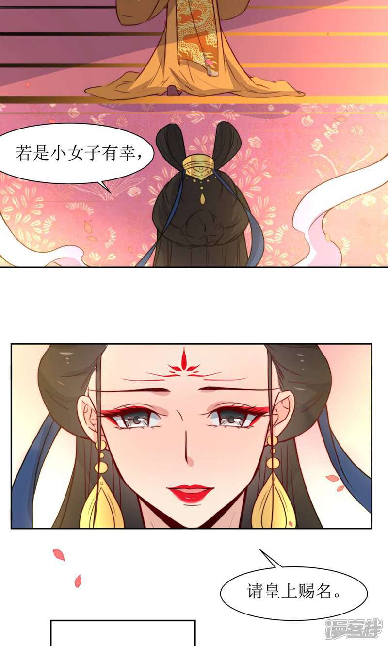 《花美男护卫队》第40话 不归路 第27页