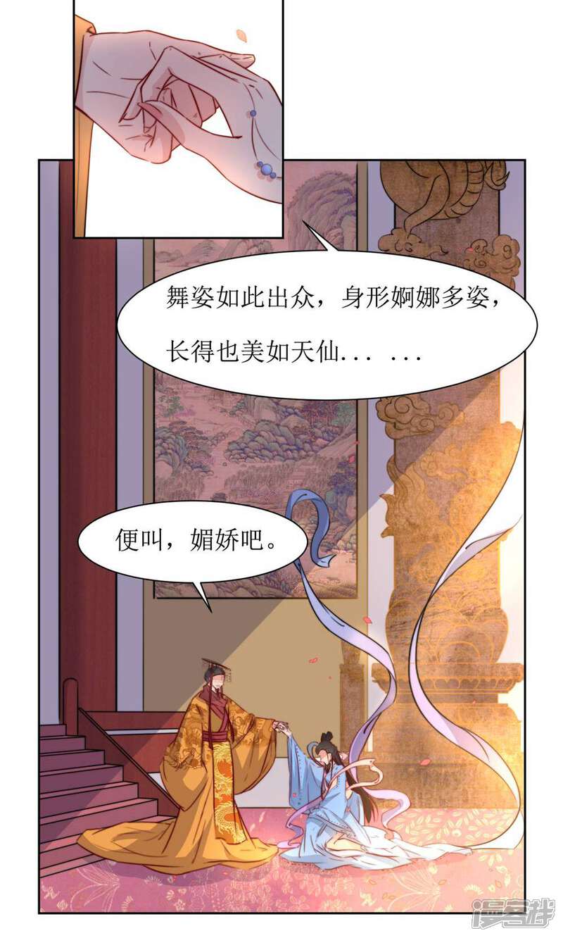 《花美男护卫队》第40话 不归路 第28页