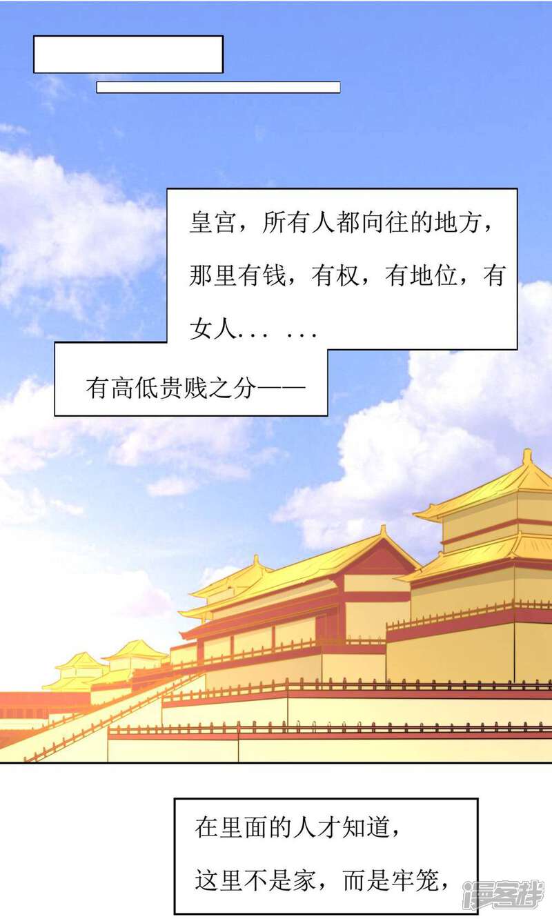 《花美男护卫队》第40话 不归路 第2页