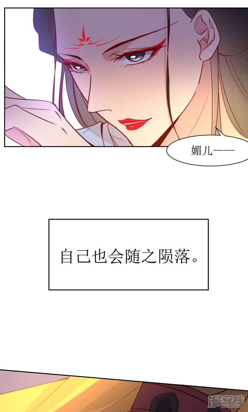 《花美男护卫队》第40话 不归路 第30页