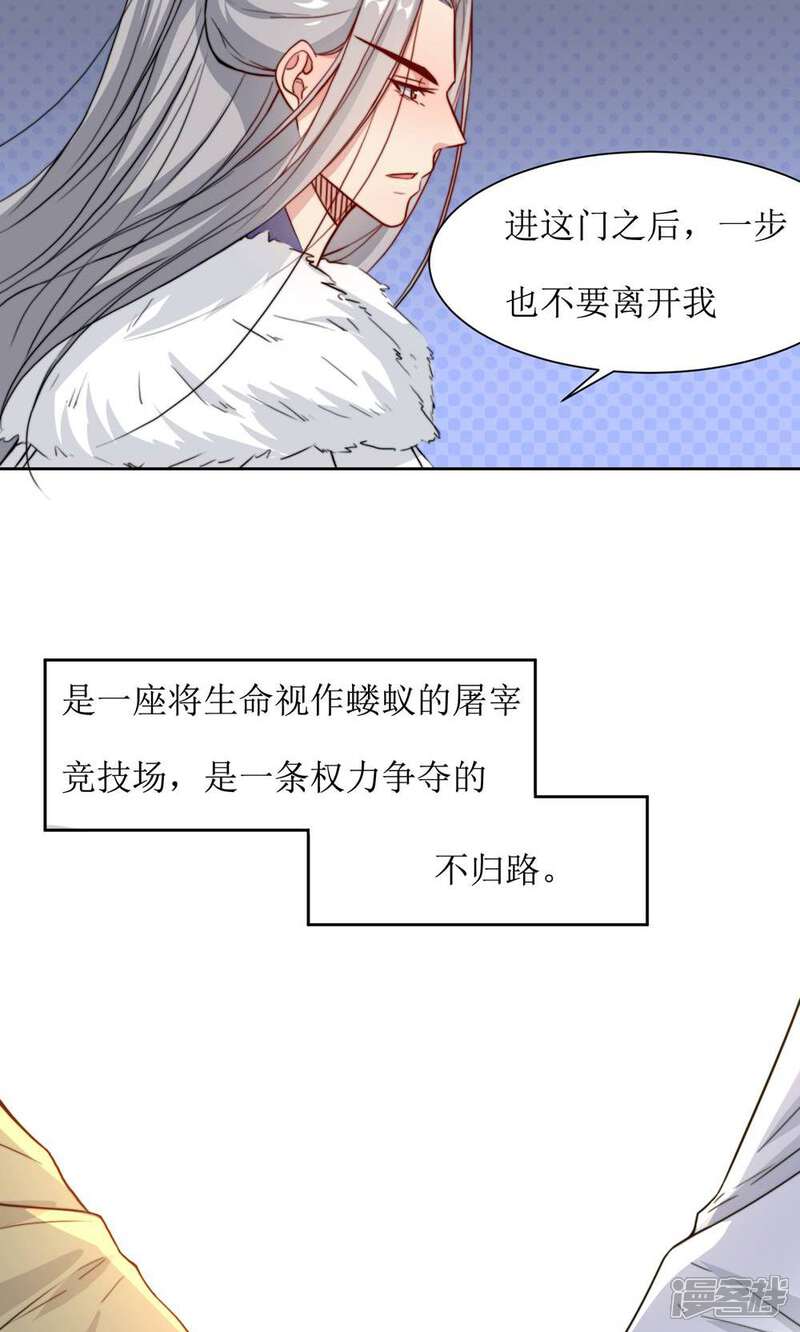 《花美男护卫队》第40话 不归路 第4页