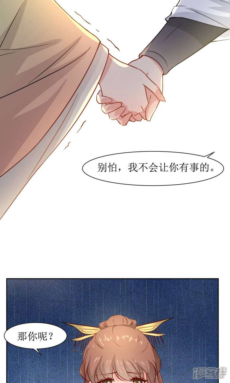 《花美男护卫队》第40话 不归路 第5页