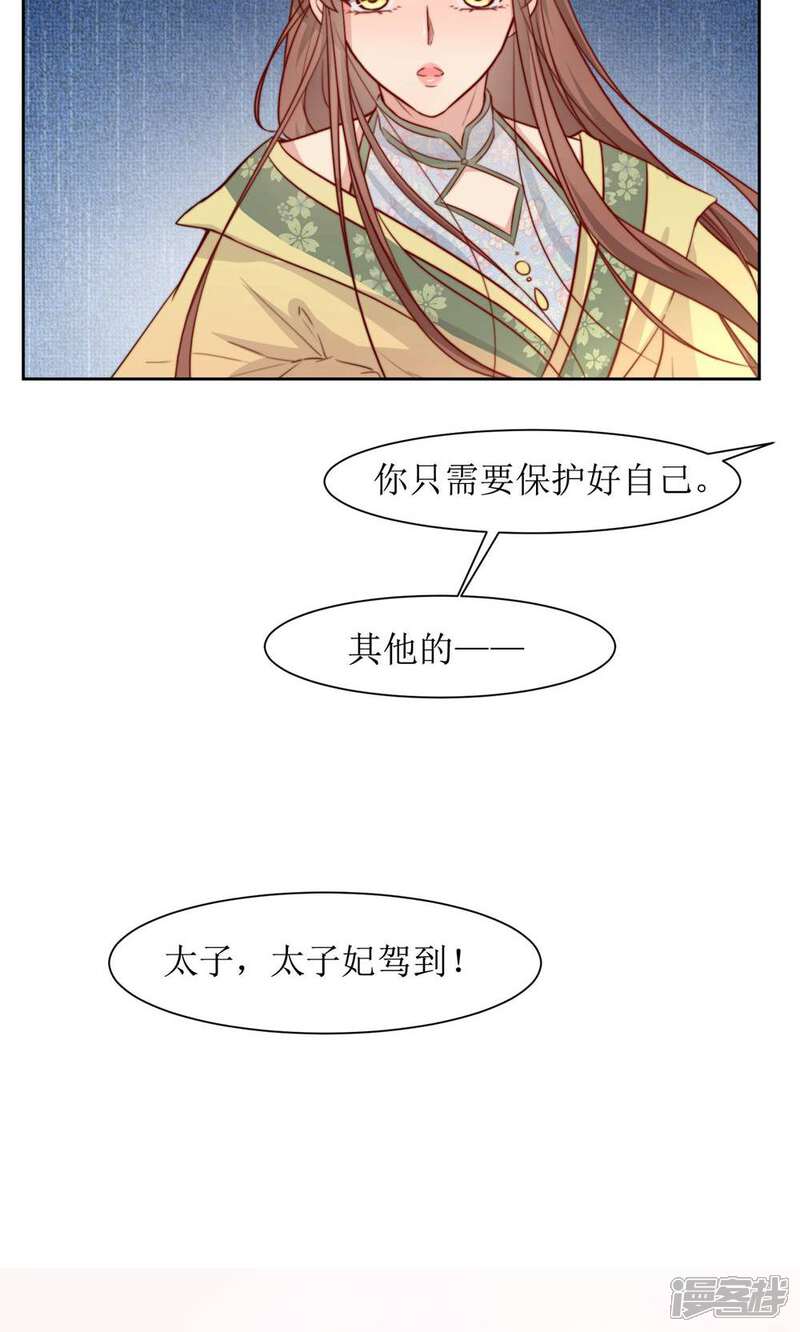 《花美男护卫队》第40话 不归路 第6页