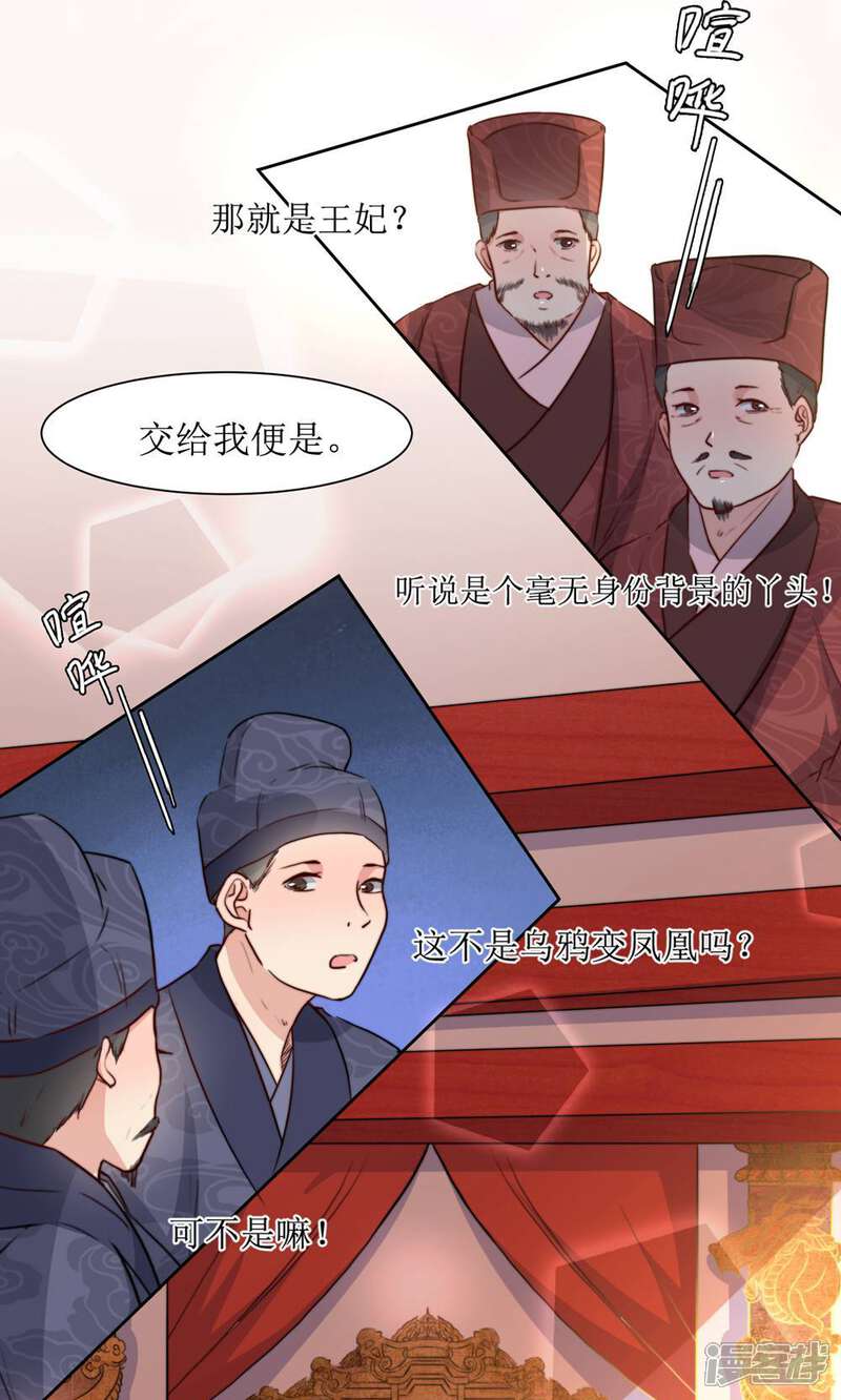 《花美男护卫队》第40话 不归路 第7页