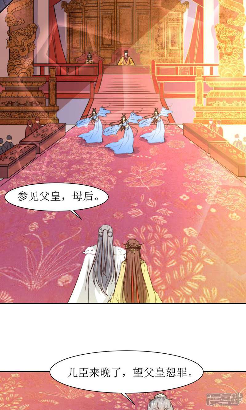 《花美男护卫队》第40话 不归路 第8页