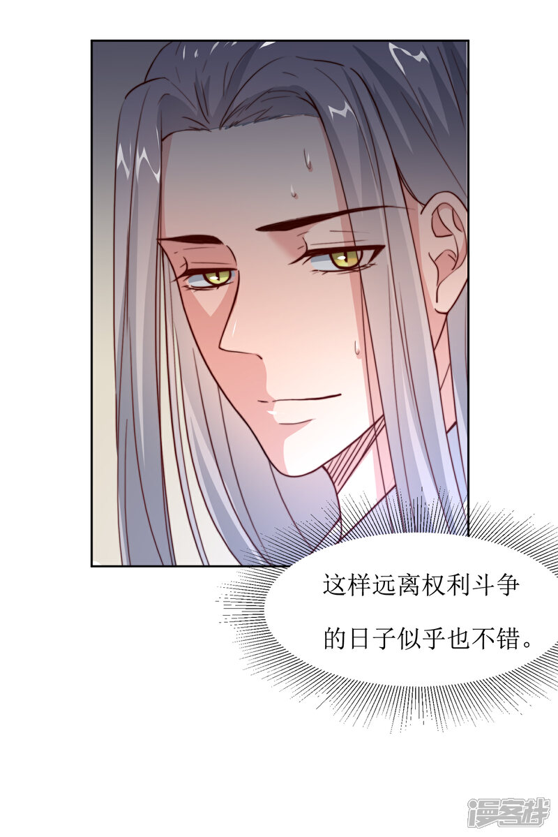 《花美男护卫队》第39话 真情告白 第11页