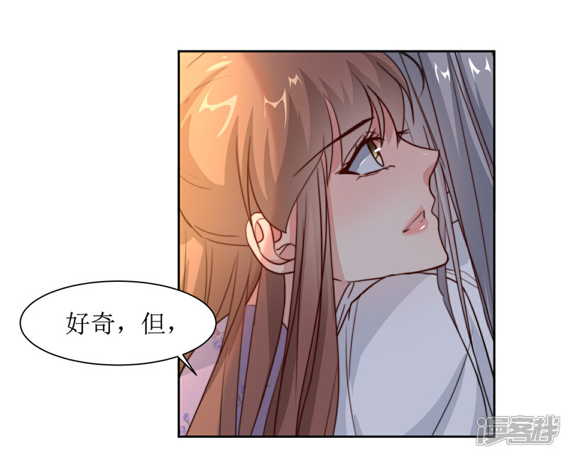 《花美男护卫队》第39话 真情告白 第4页