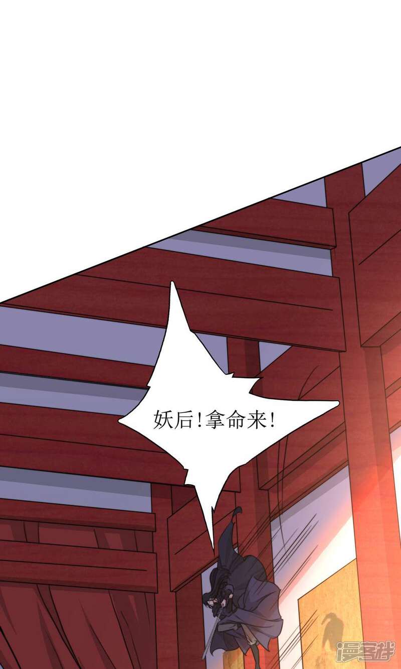 《花美男护卫队》第41话 刺杀皇帝 第12页