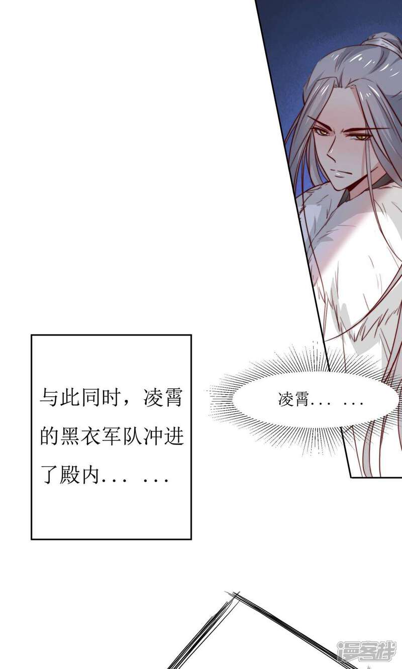 《花美男护卫队》第41话 刺杀皇帝 第15页