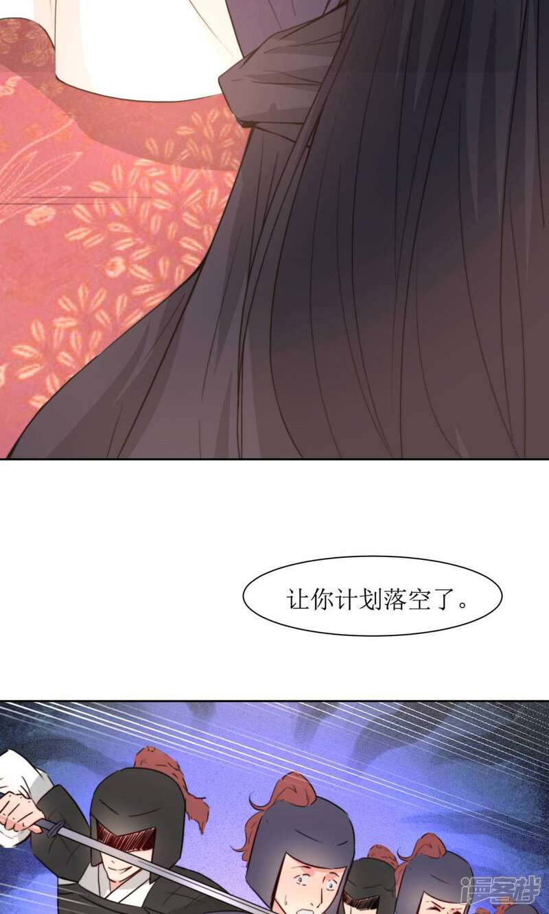 《花美男护卫队》第41话 刺杀皇帝 第22页