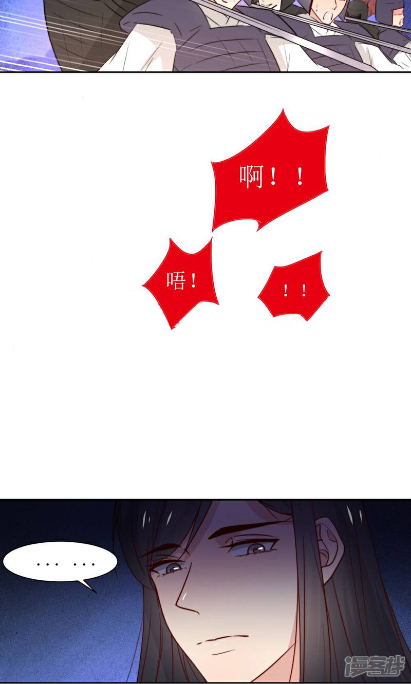 《花美男护卫队》第41话 刺杀皇帝 第23页