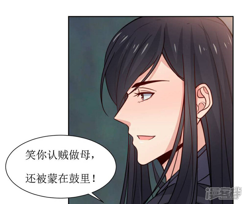 《花美男护卫队》第41话 刺杀皇帝 第25页