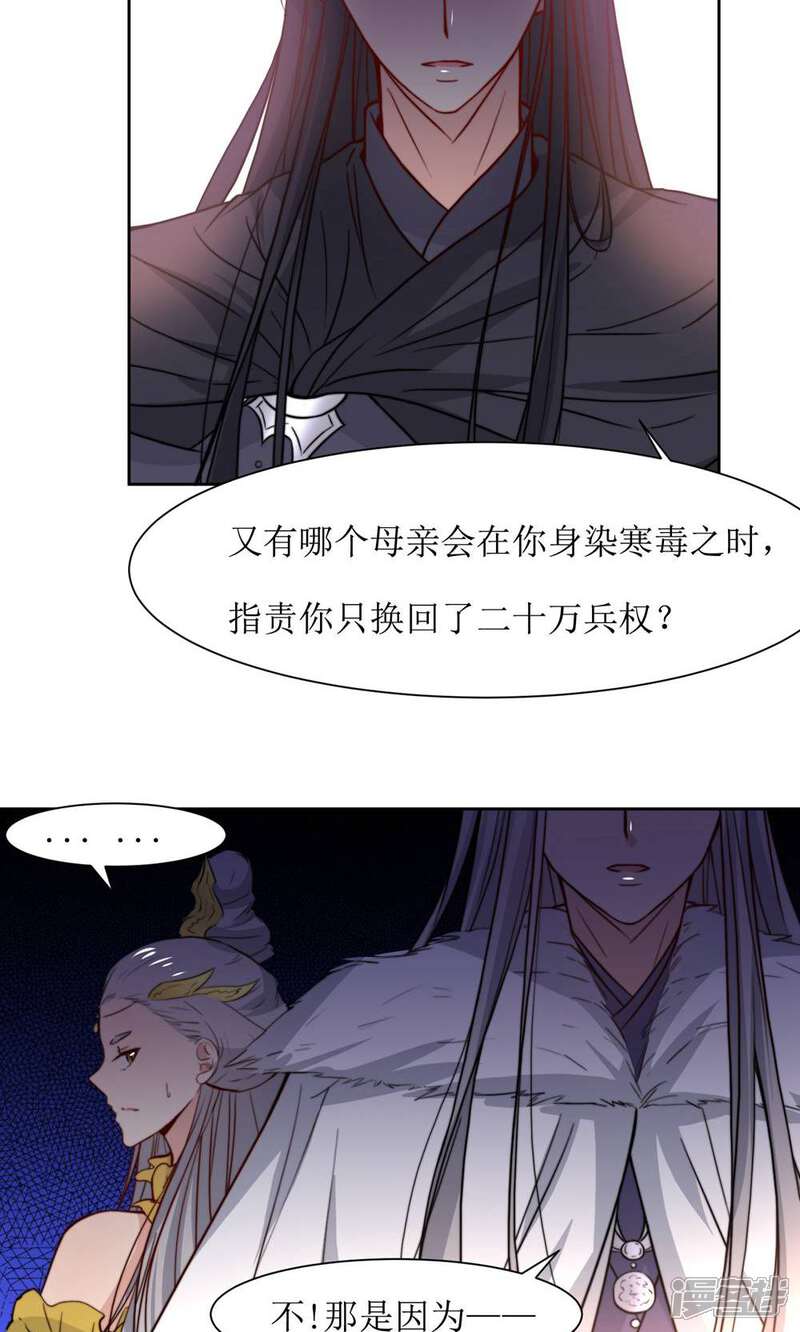 《花美男护卫队》第41话 刺杀皇帝 第27页