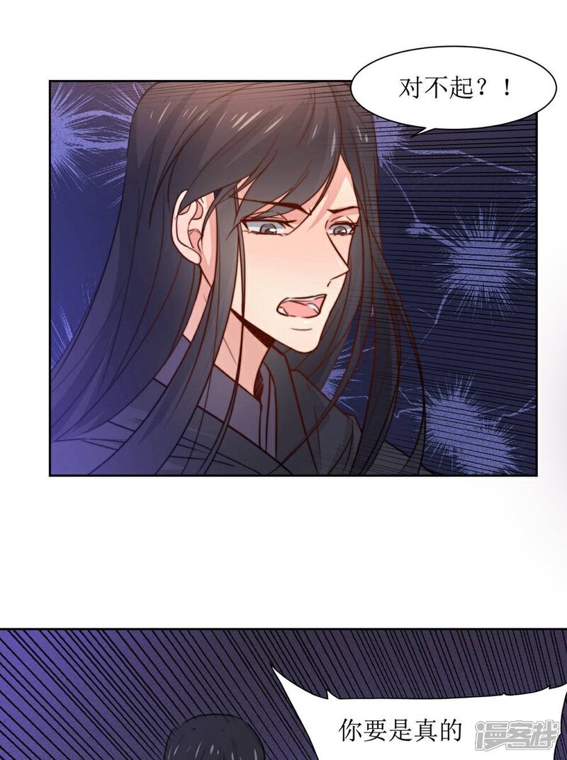 《花美男护卫队》第41话 刺杀皇帝 第32页