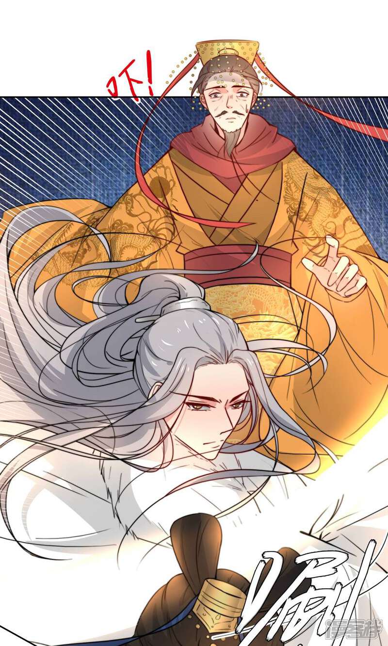 《花美男护卫队》第41话 刺杀皇帝 第4页