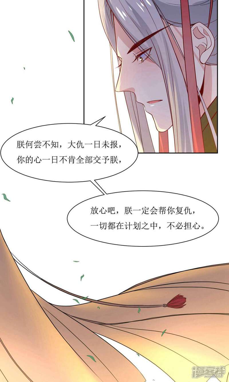 《花美男护卫队》第43话 登基大典 第4页