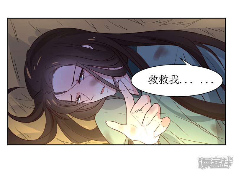 《花美男护卫队》第44话 半碗汤一条命 第16页