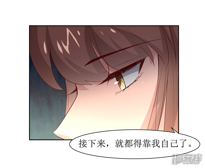 《花美男护卫队》第44话 半碗汤一条命 第7页