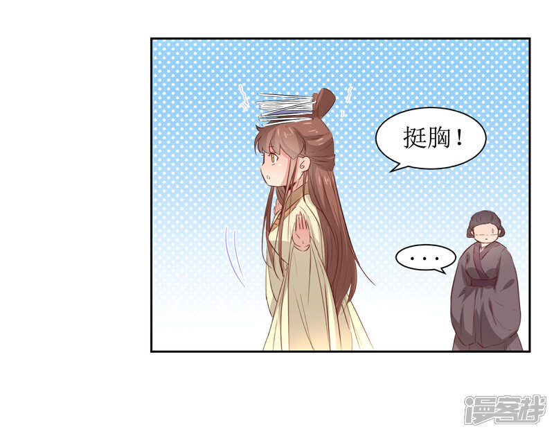 《花美男护卫队》第46话 学习宫规 第12页