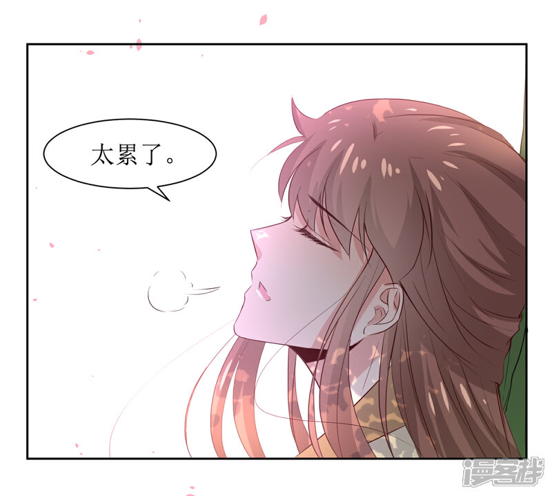 《花美男护卫队》第46话 学习宫规 第18页