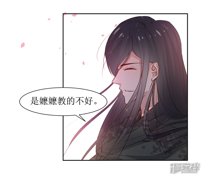 《花美男护卫队》第46话 学习宫规 第22页