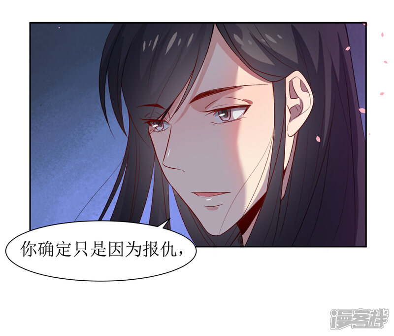 《花美男护卫队》第46话 学习宫规 第25页