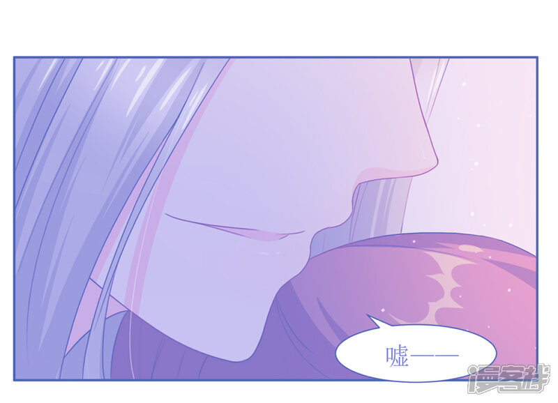 《花美男护卫队》第46话 学习宫规 第29页
