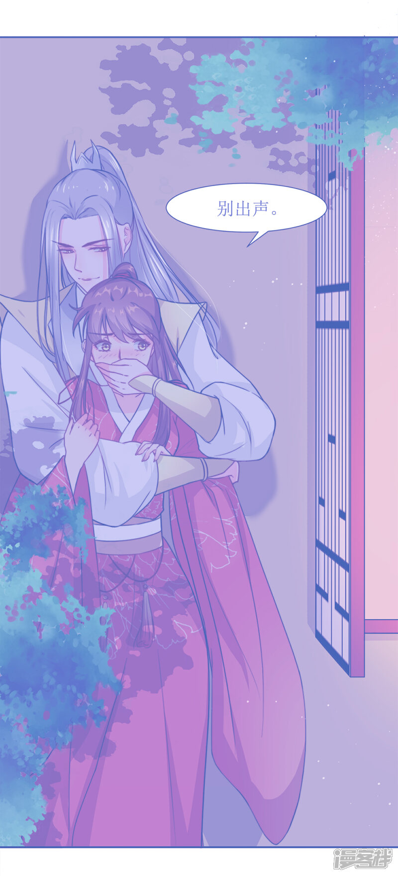 《花美男护卫队》第46话 学习宫规 第30页