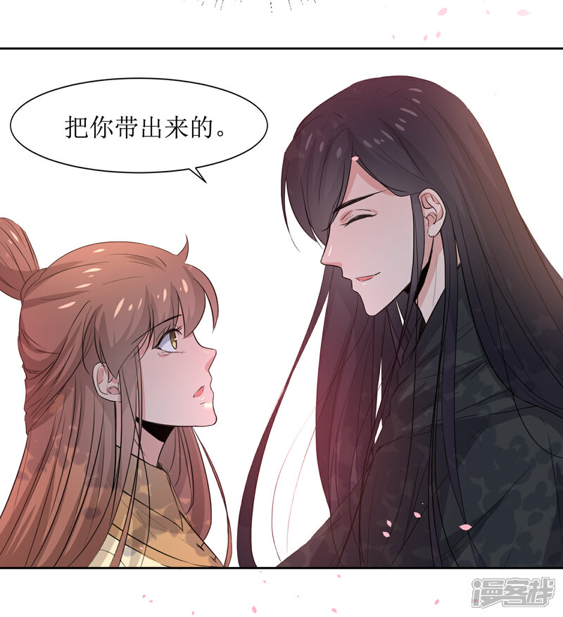 《花美男护卫队》第46话 学习宫规 第39页