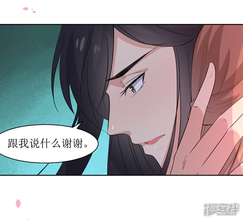 《花美男护卫队》第46话 学习宫规 第41页