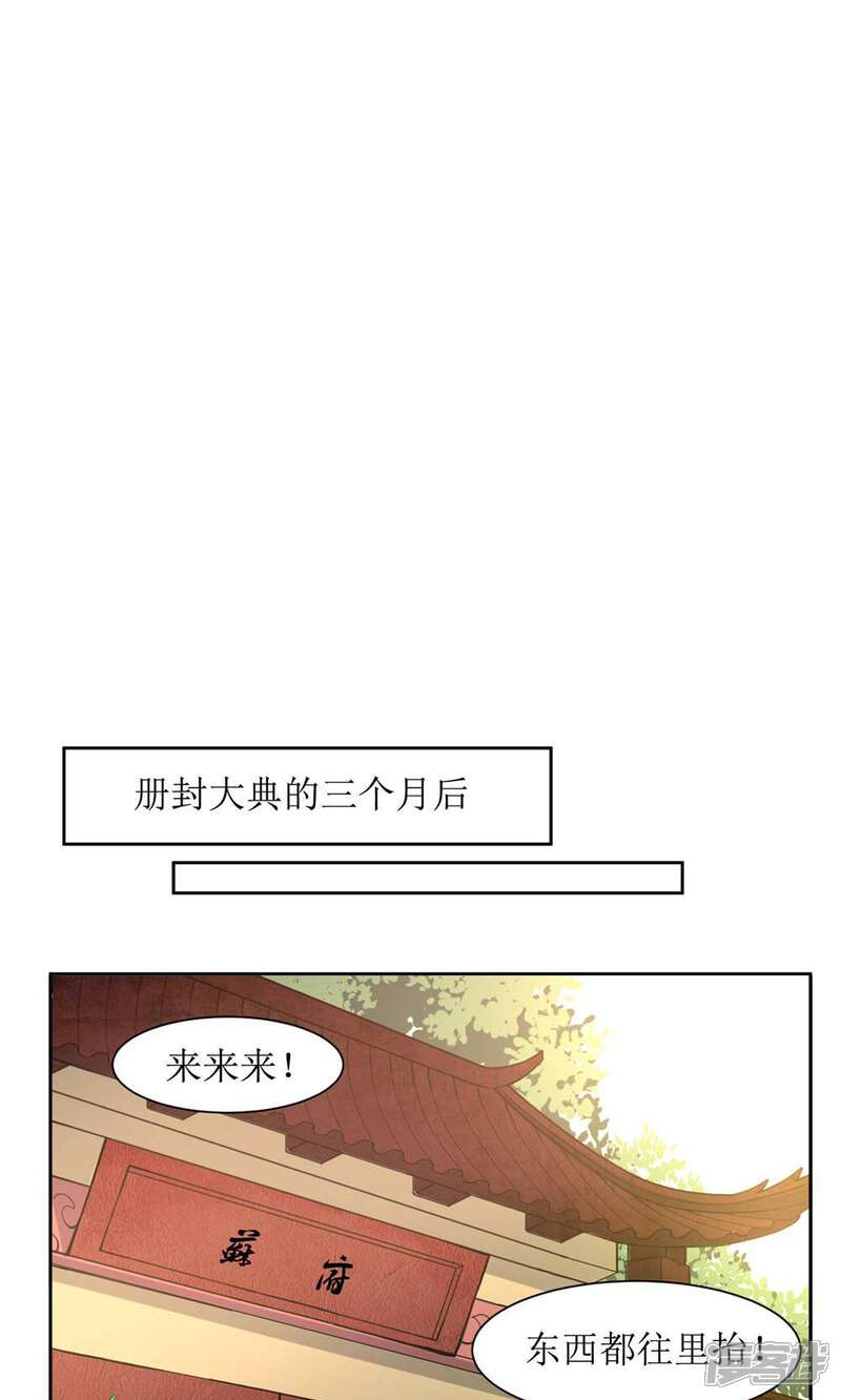 《花美男护卫队》第48话 鸳鸯浴 第8页
