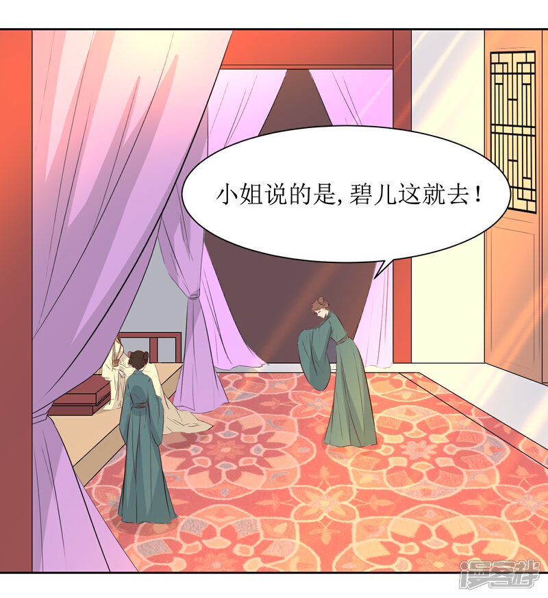 《花美男护卫队》第47话 如隔三秋 第11页