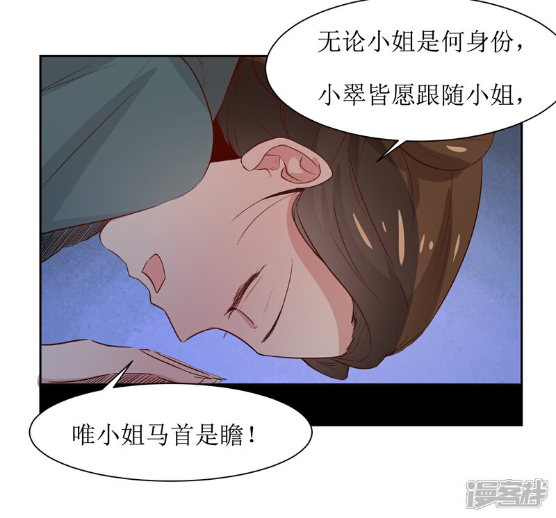 《花美男护卫队》第47话 如隔三秋 第16页