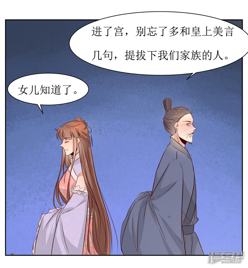 《花美男护卫队》第47话 如隔三秋 第21页