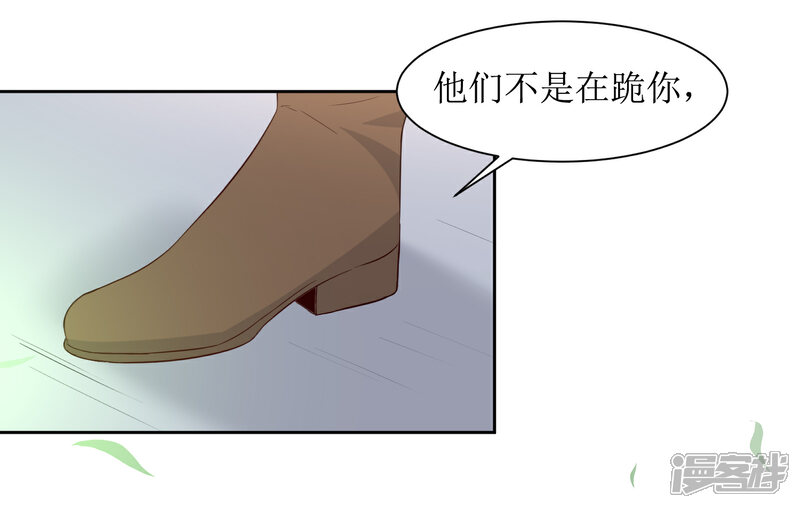 《花美男护卫队》第47话 如隔三秋 第29页